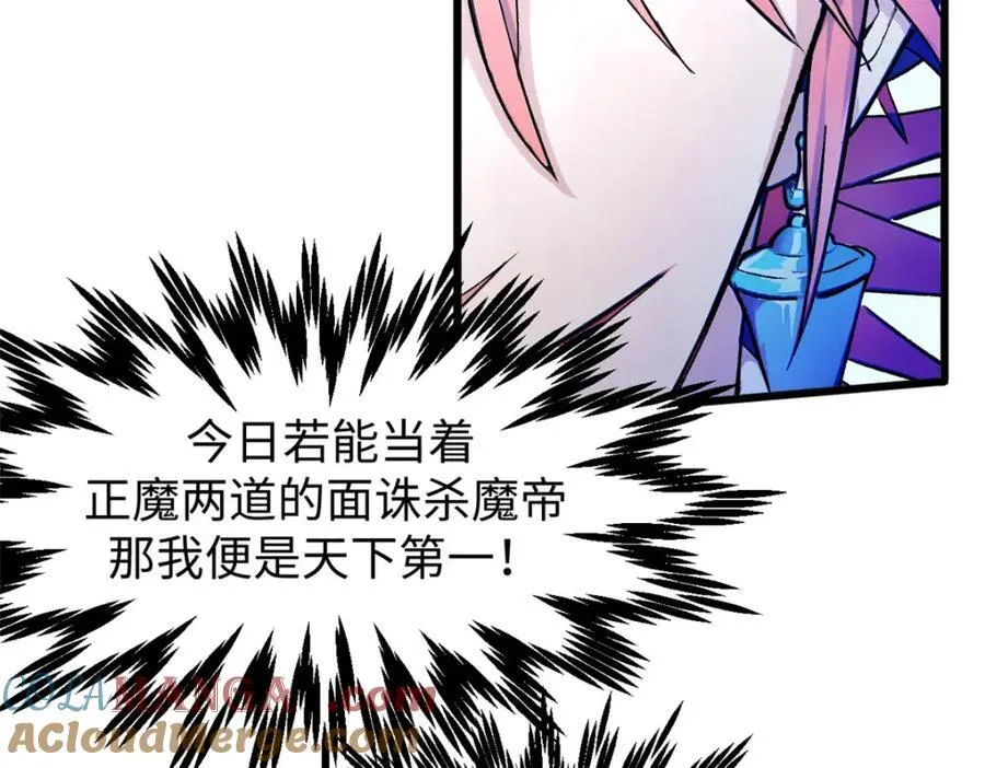 146 一指诛敌！ 第61页