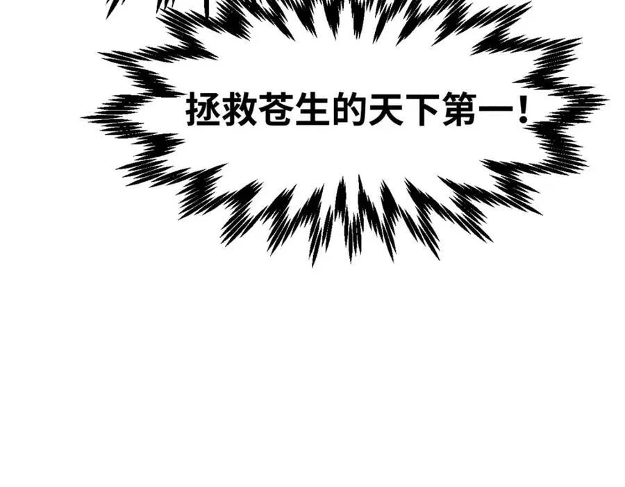 146 一指诛敌！ 第62页