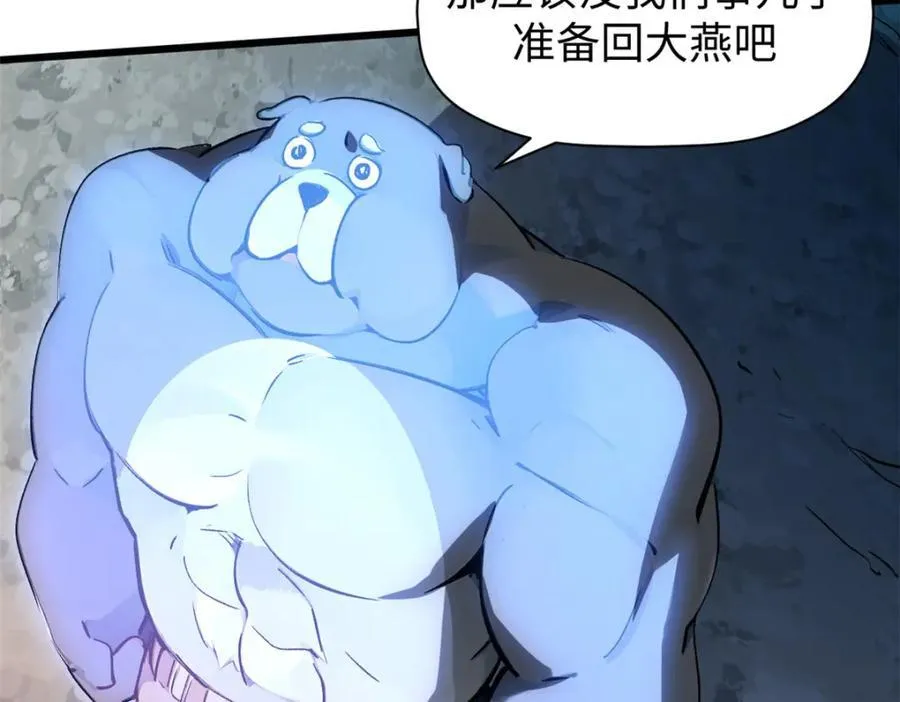 146 一指诛敌！ 第70页