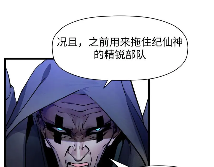 146 一指诛敌！ 第76页