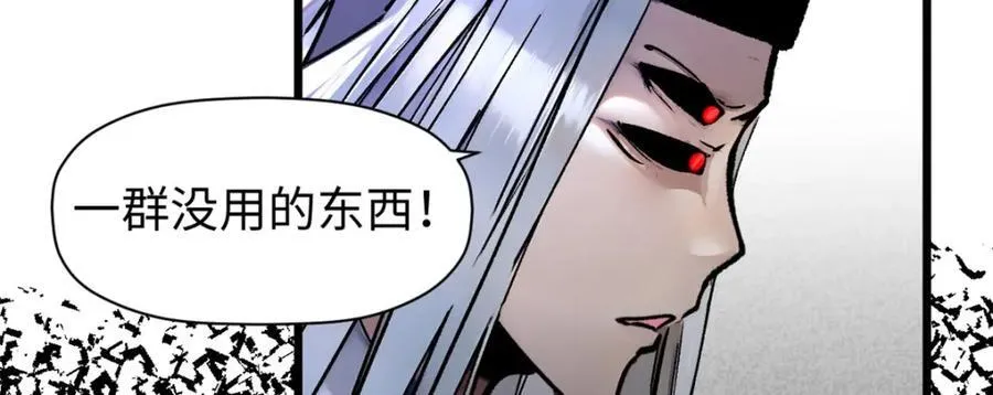 146 一指诛敌！ 第78页