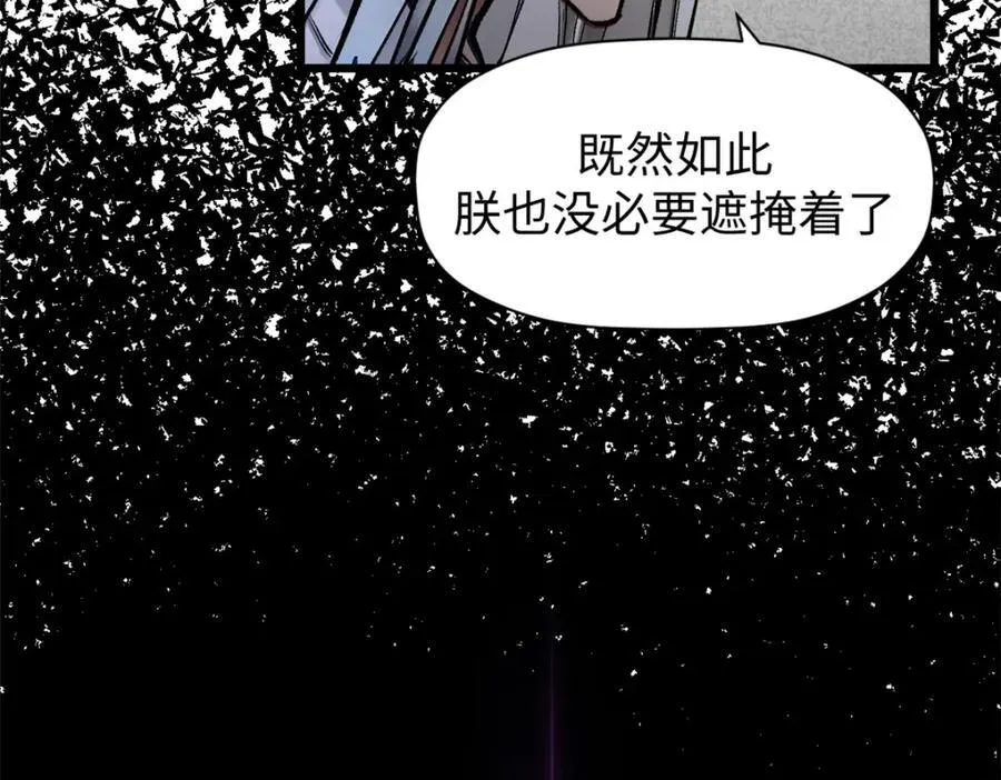 146 一指诛敌！ 第79页