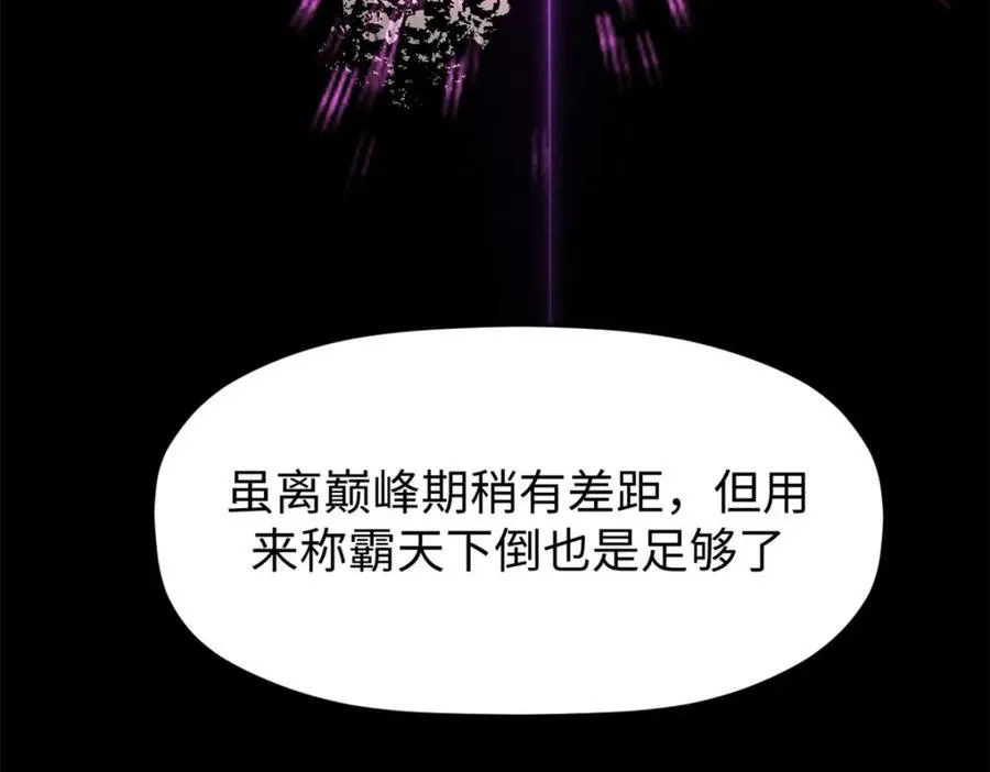 146 一指诛敌！ 第82页