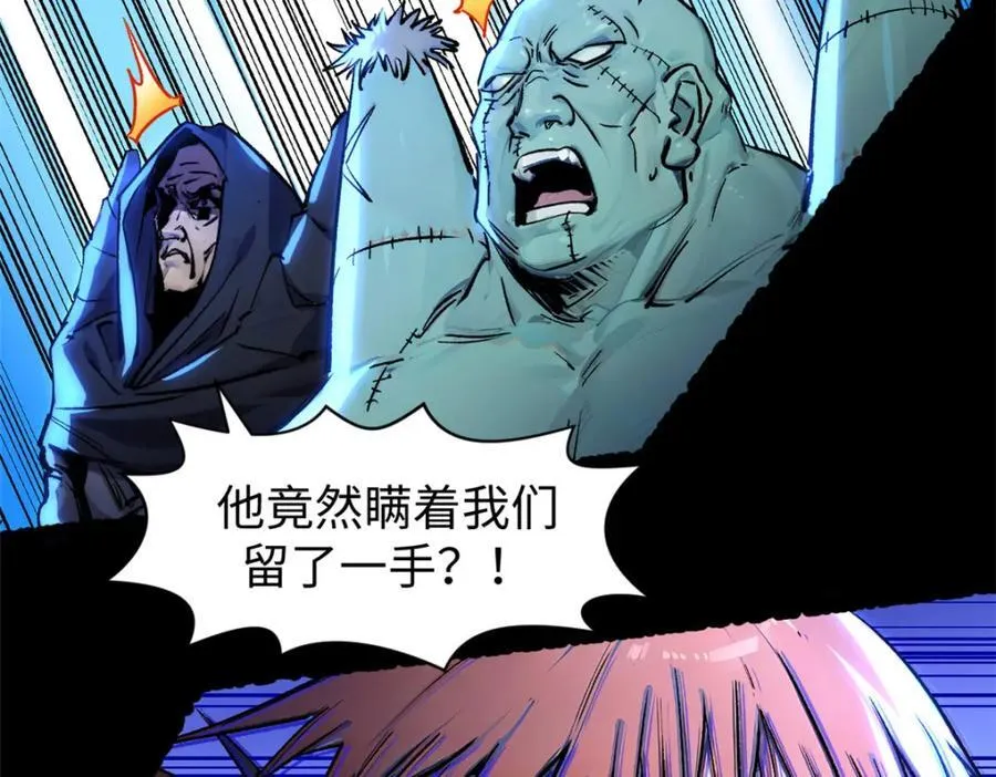 146 一指诛敌！ 第88页