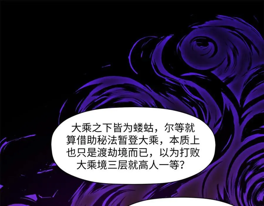 146 一指诛敌！ 第91页