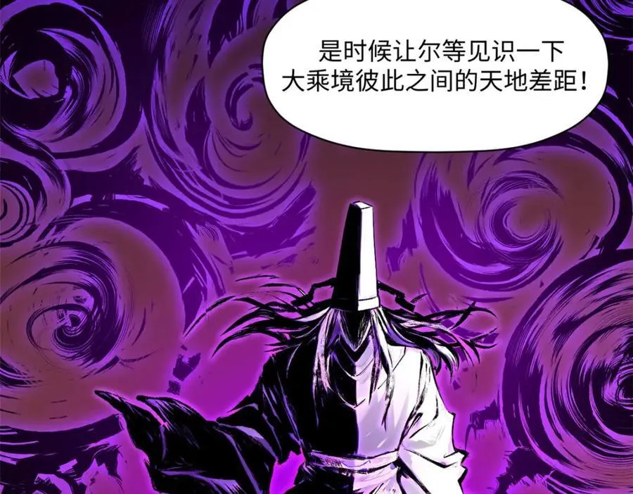 146 一指诛敌！ 第92页