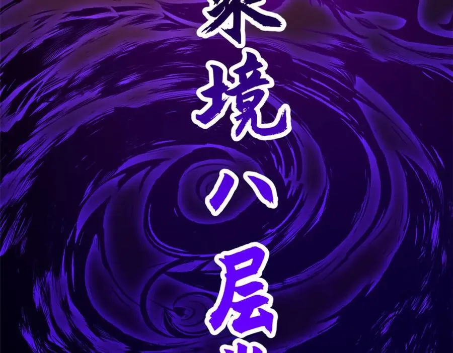 146 一指诛敌！ 第95页