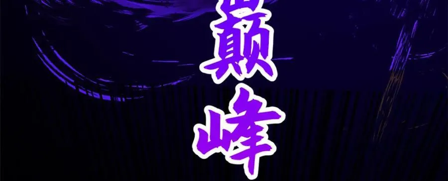 146 一指诛敌！ 第96页