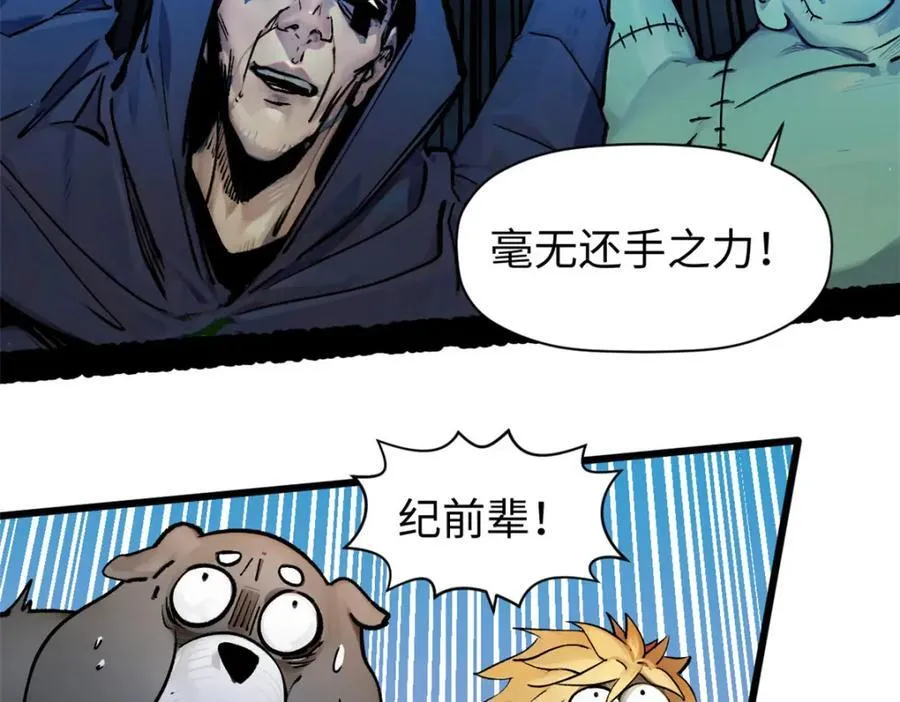 146 一指诛敌！ 第104页