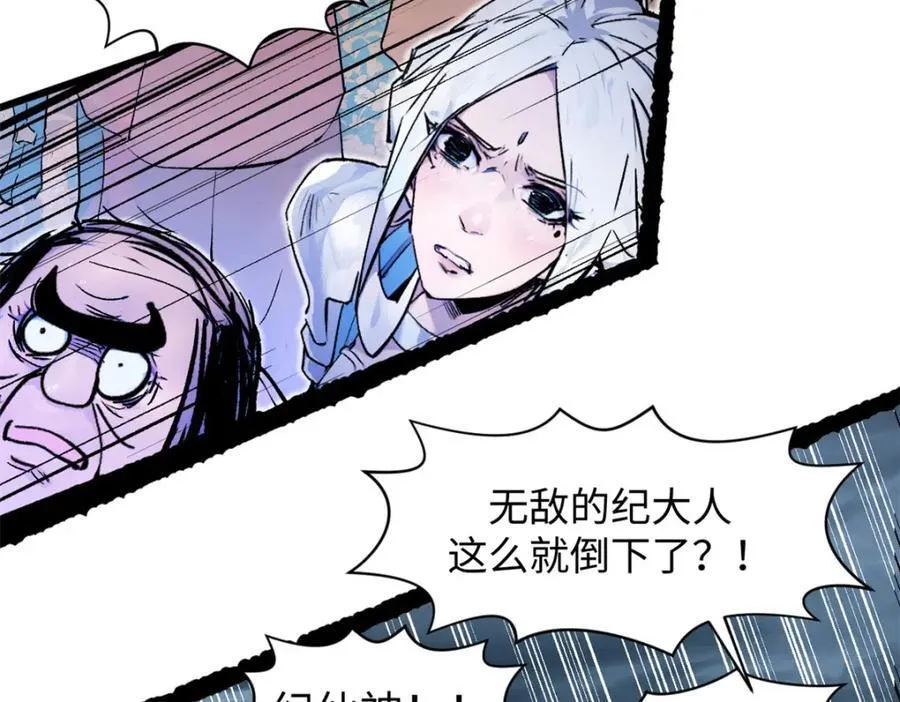 146 一指诛敌！ 第106页