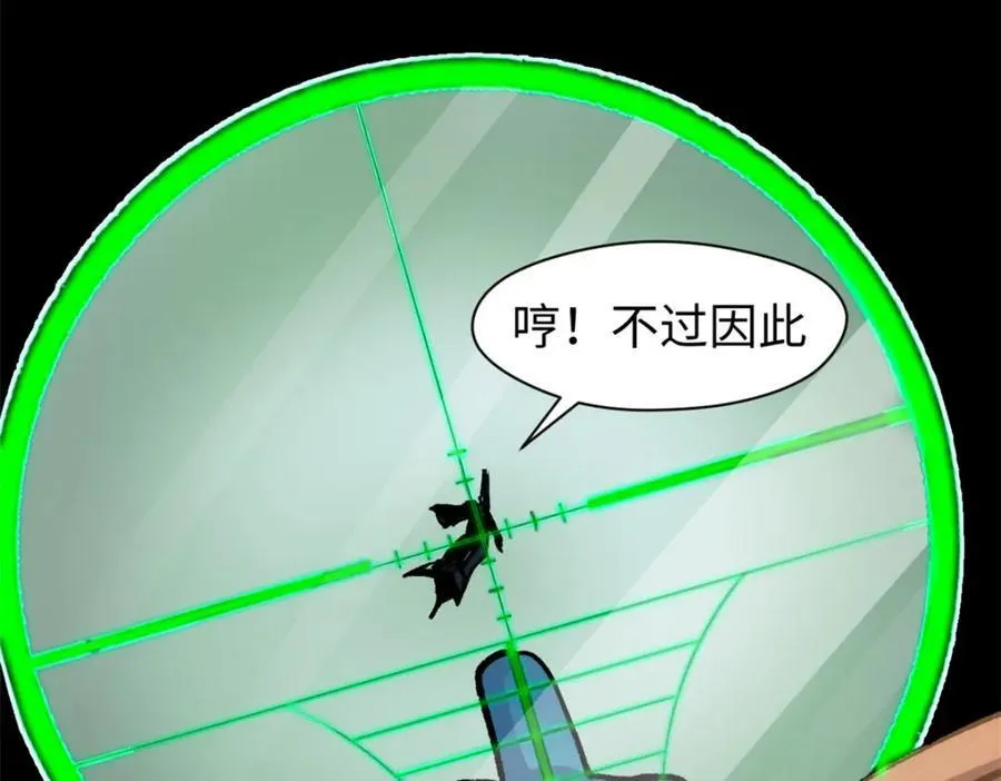 146 一指诛敌！ 第112页