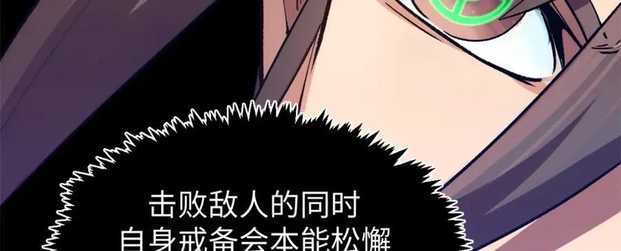 146 一指诛敌！ 第114页