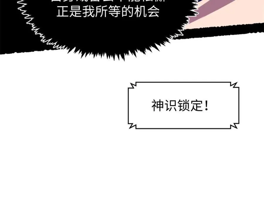146 一指诛敌！ 第115页