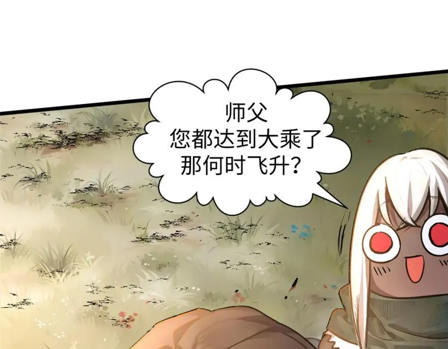 146 一指诛敌！ 第116页