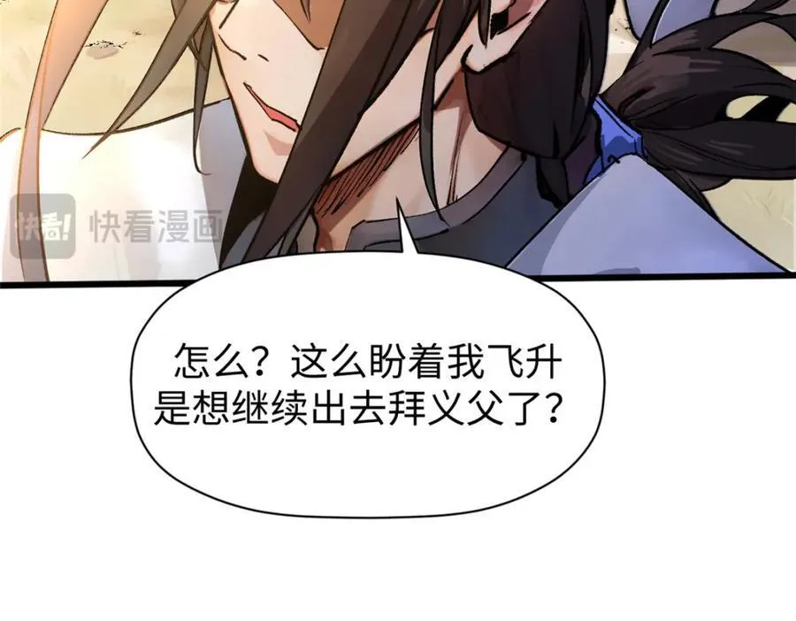 146 一指诛敌！ 第118页