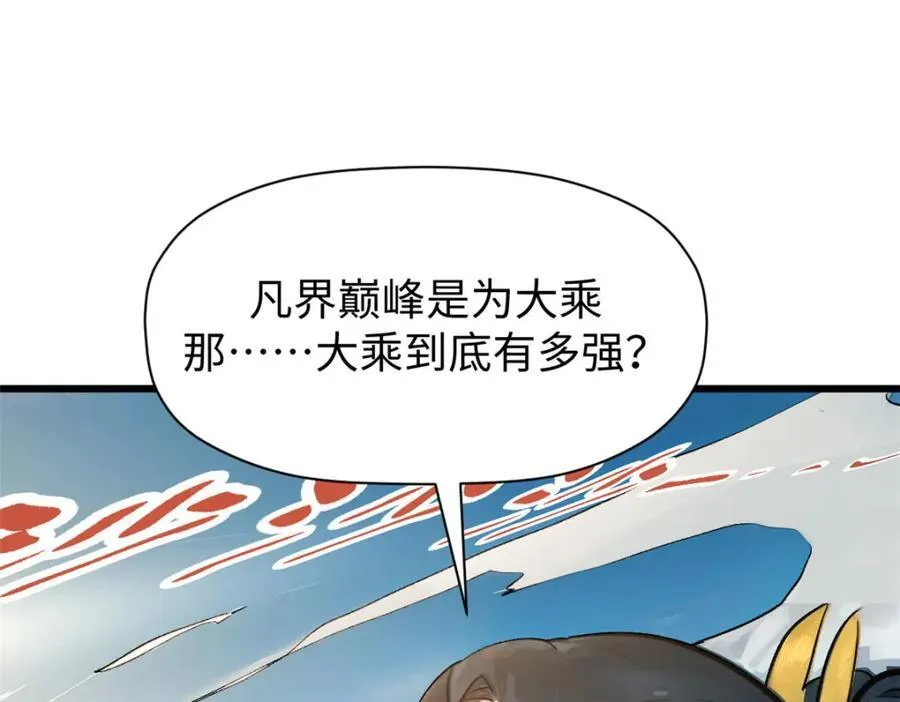 146 一指诛敌！ 第119页