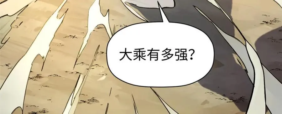 146 一指诛敌！ 第123页