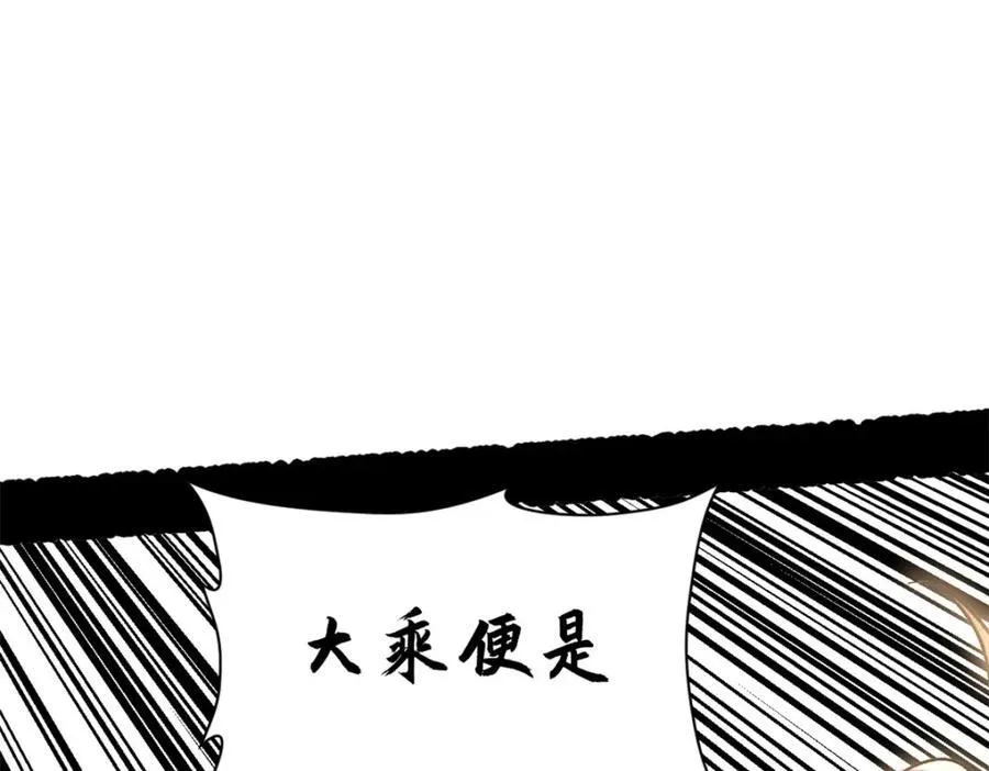 146 一指诛敌！ 第127页
