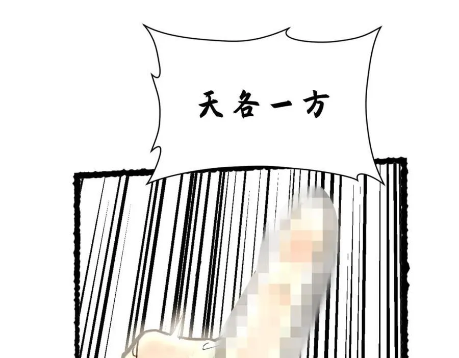 146 一指诛敌！ 第130页