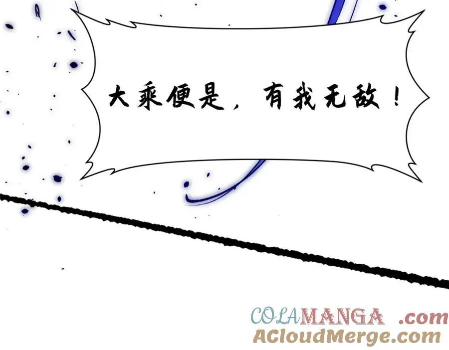 146 一指诛敌！ 第137页