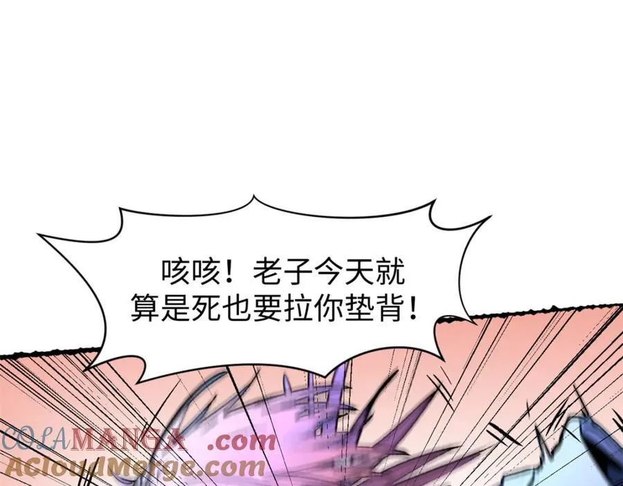 146 一指诛敌！ 第161页