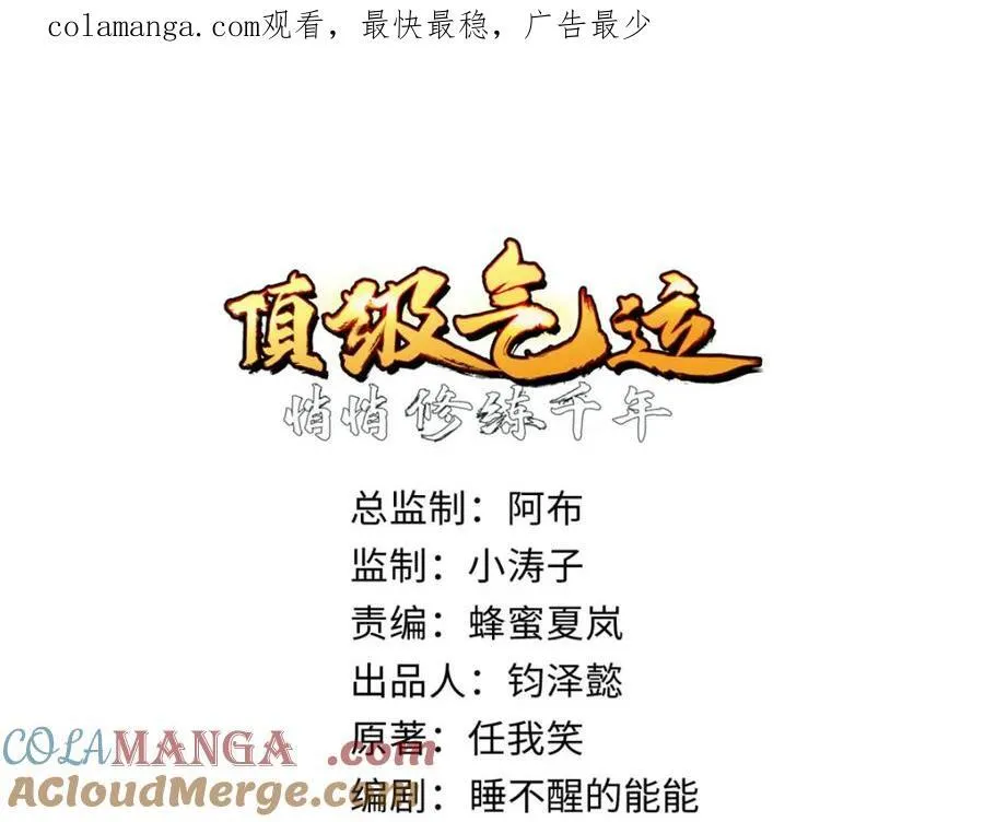 147 凡间有真魔 第1页
