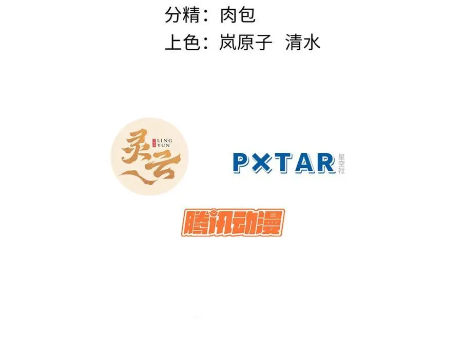 147 凡间有真魔 第2页