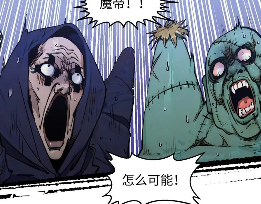 147 凡间有真魔 第20页