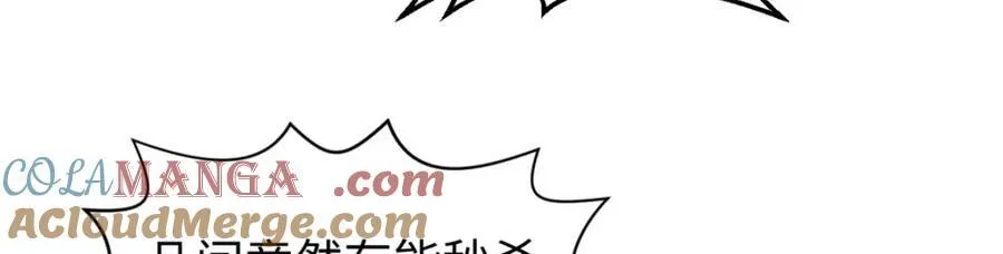 147 凡间有真魔 第21页