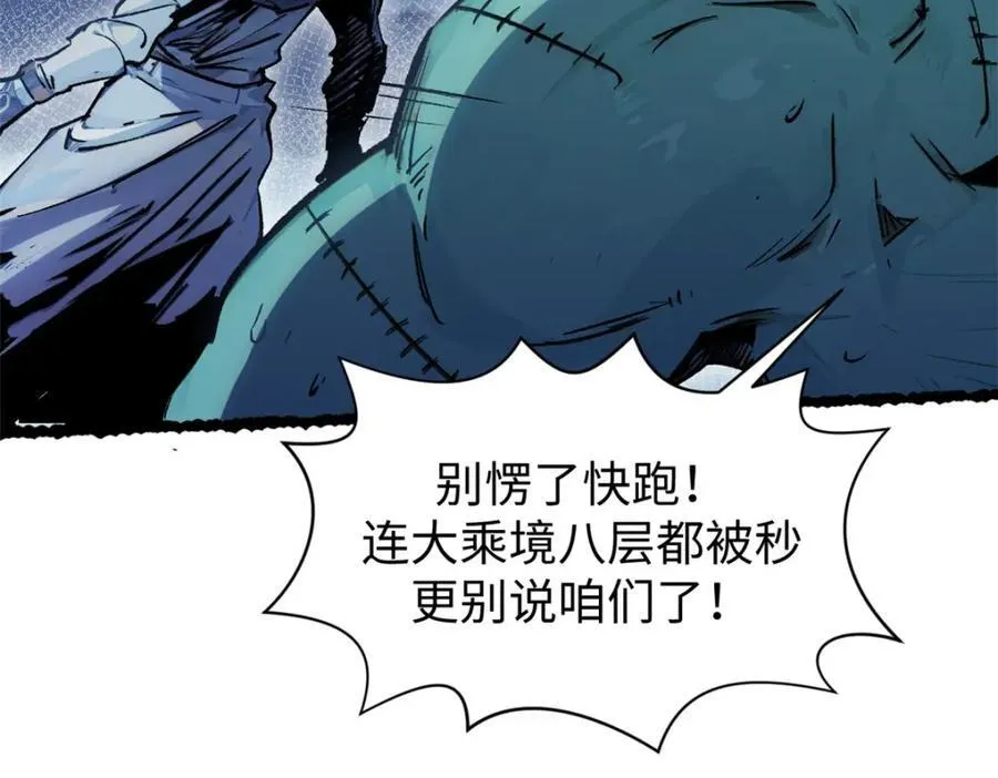 147 凡间有真魔 第23页