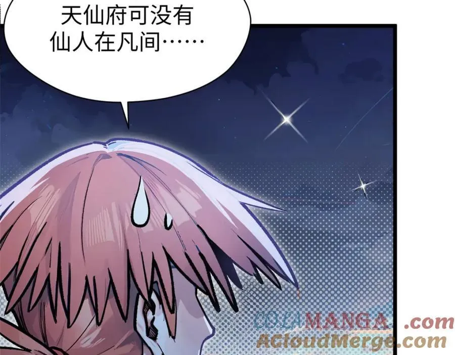 147 凡间有真魔 第29页