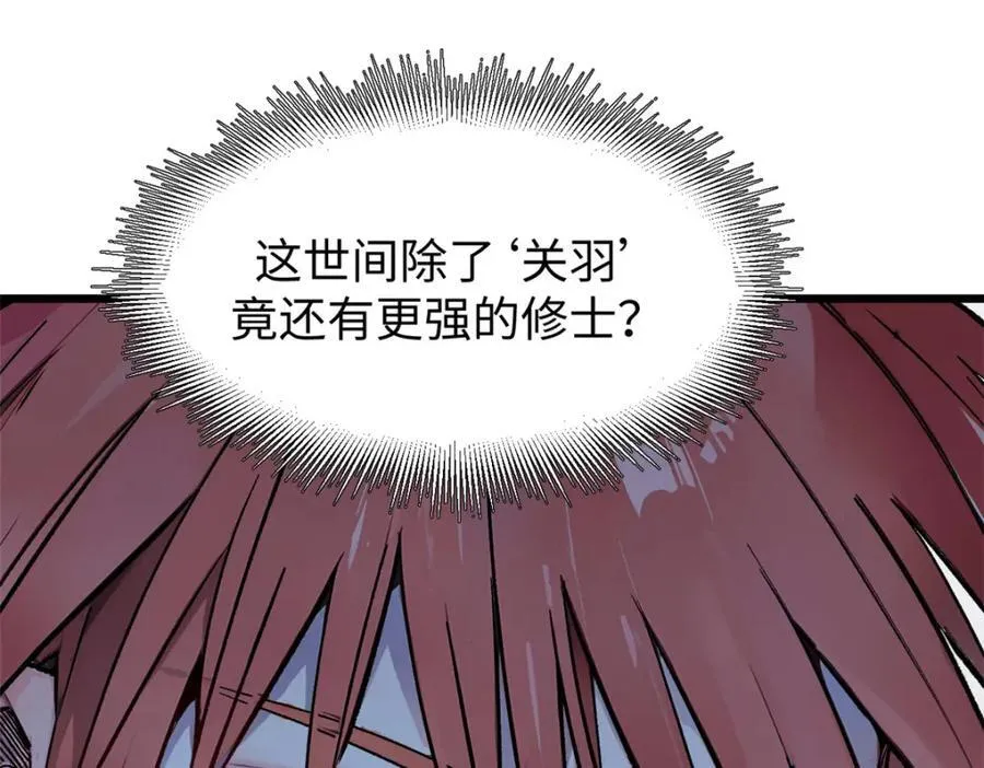 147 凡间有真魔 第31页