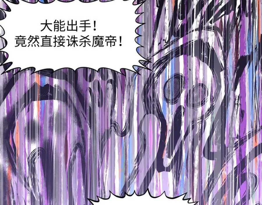 147 凡间有真魔 第44页