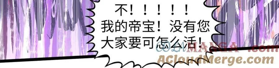 147 凡间有真魔 第45页
