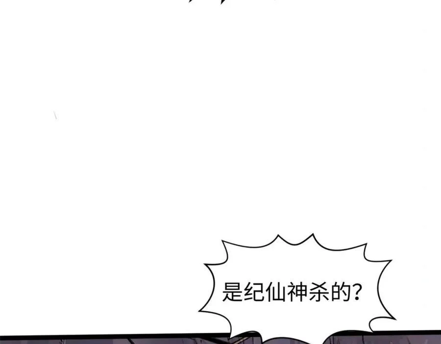 147 凡间有真魔 第46页