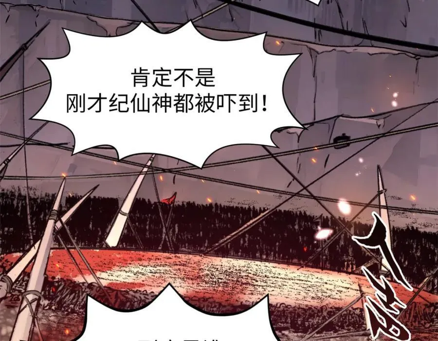147 凡间有真魔 第47页