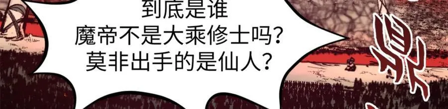 147 凡间有真魔 第48页