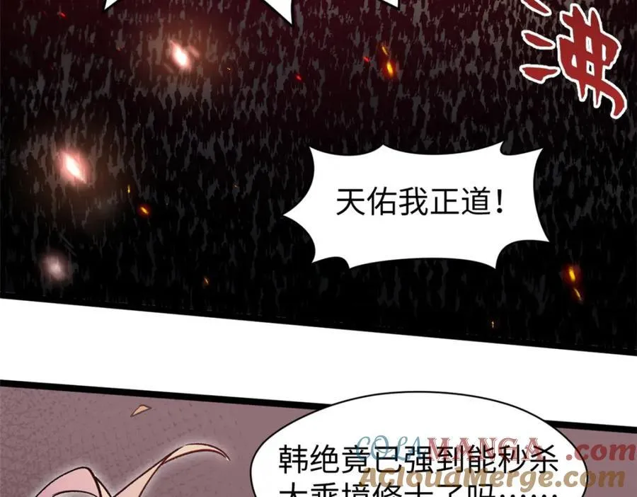 147 凡间有真魔 第49页