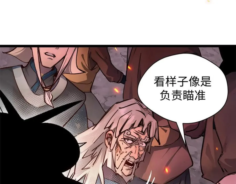 147 凡间有真魔 第52页