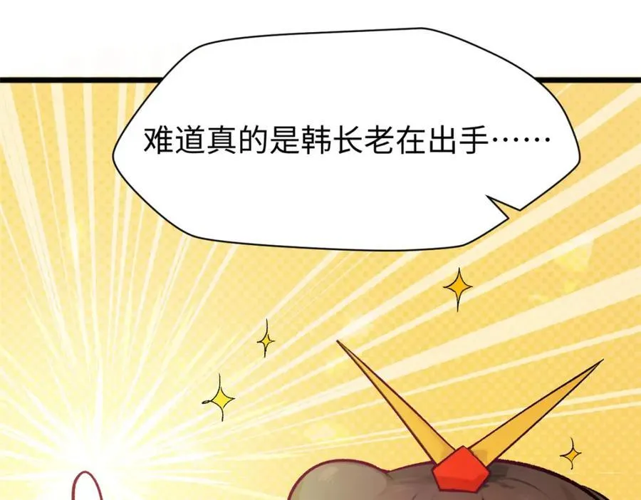 147 凡间有真魔 第55页