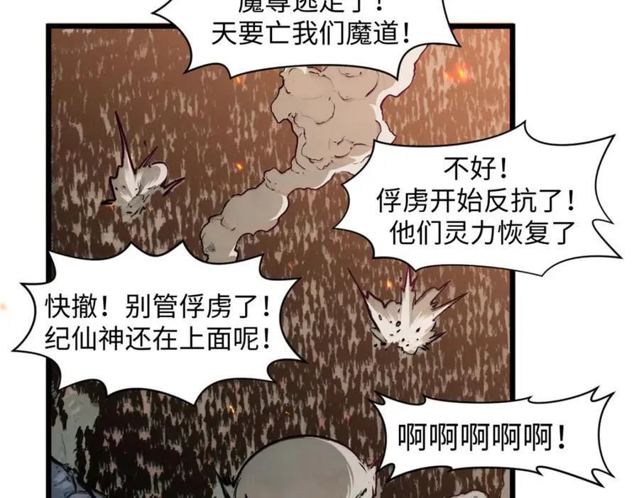 147 凡间有真魔 第59页