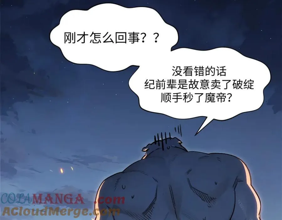 147 凡间有真魔 第61页