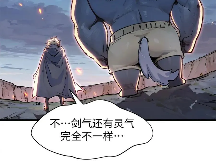 147 凡间有真魔 第62页