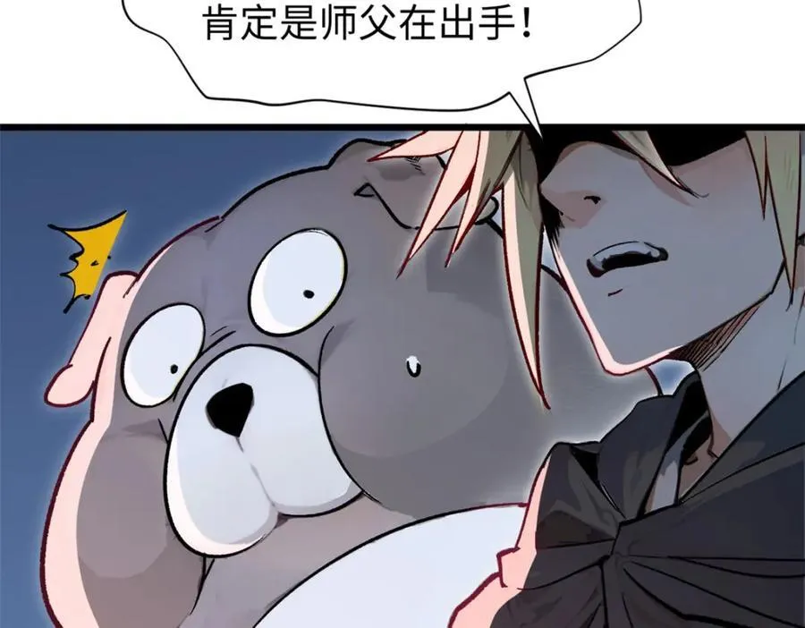 147 凡间有真魔 第64页