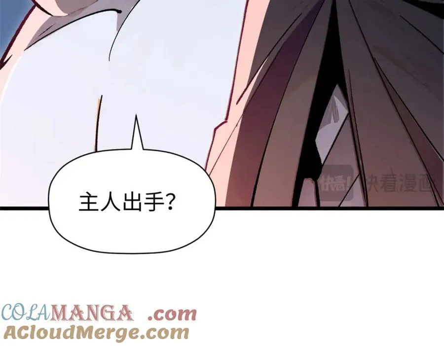 147 凡间有真魔 第65页