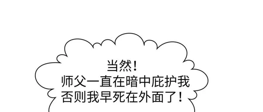 147 凡间有真魔 第66页
