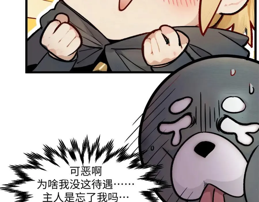 147 凡间有真魔 第68页