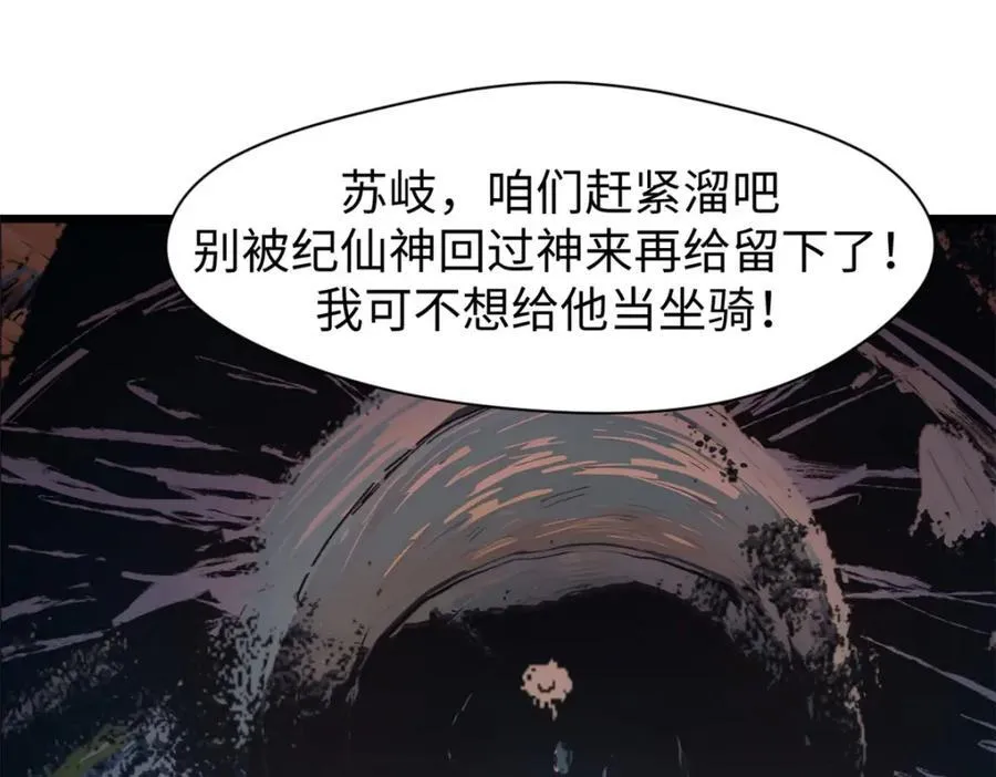 147 凡间有真魔 第70页