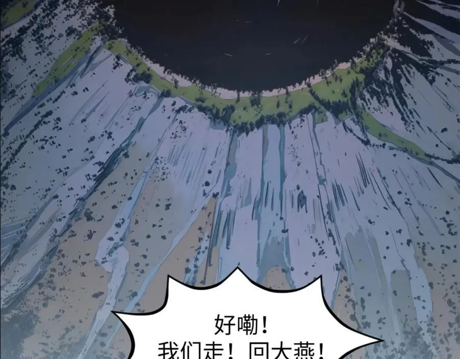 147 凡间有真魔 第71页