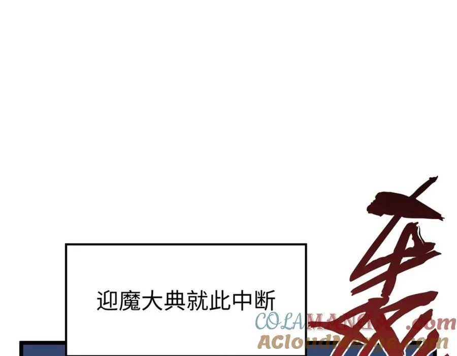 147 凡间有真魔 第73页